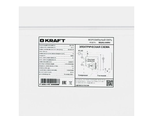 Морозильный ларь KRAFT BD (W)-340RX